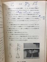 化学　Ⅰ