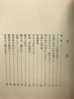 水心随筆