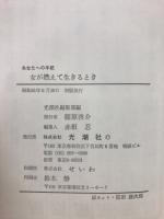 女が燃えて生きるとき : あなたへの手紙