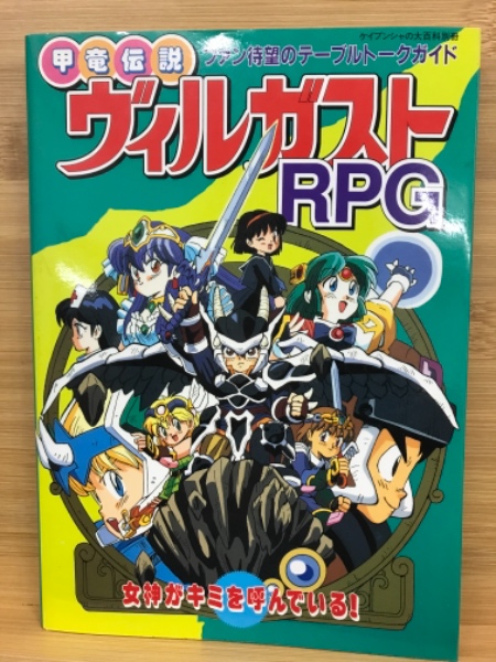 Amazon.co.jp: 甲竜伝説ヴィルガスト 全7巻セット すみだ