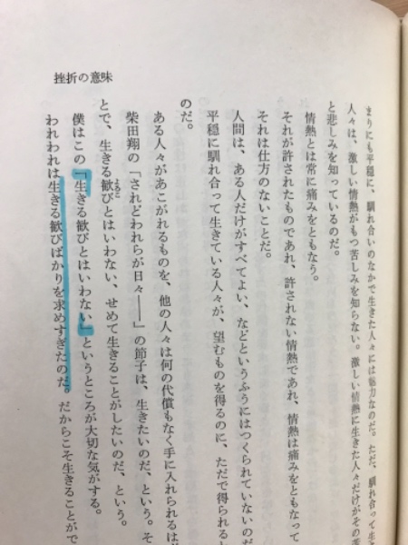愛すること愛されること 加藤諦三著 古本 中古本 古書籍の通販は 日本の古本屋 日本の古本屋
