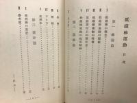 低鉄棒運動