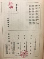 低鉄棒運動
