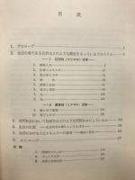 生活の物理