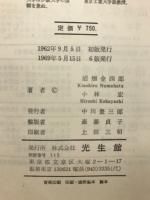 生活の物理
