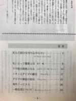 聖霊の流れ　19　クリスチャンと職業　マービン・ファースト