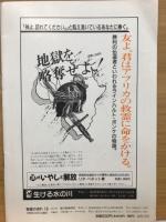 聖霊の流れ　19　クリスチャンと職業　マービン・ファースト