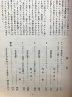 わたしにとってキリスト教とは何か