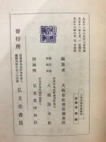 工場労働雇用関係
