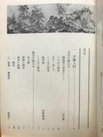 古典　Ⅰ甲（高等学校用）