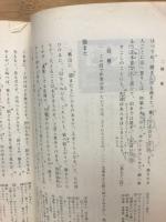 古典　Ⅰ甲（高等学校用）