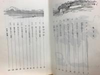 新訂　中学　わたしたちの道徳　２