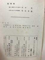 新訂　中学　わたしたちの道徳　２