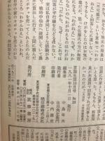 言語生活　１９８１年10月号