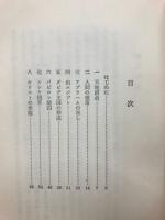 聖書の中心的な流れ