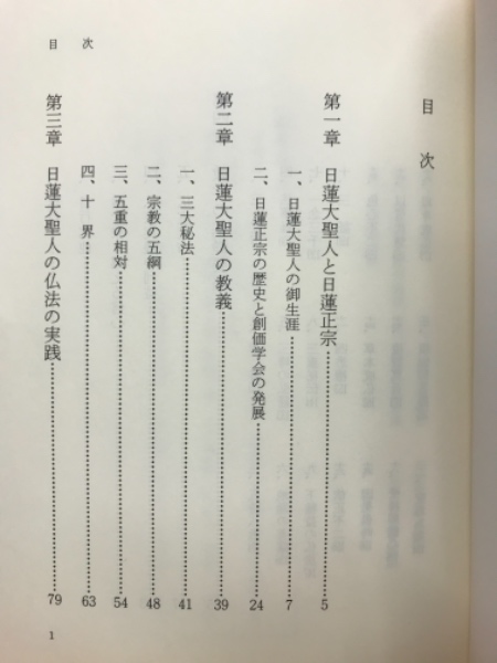 数学の基礎 創価学会教学部編 古本倶楽部株式会社 古本 中古本 古書籍の通販は 日本の古本屋 日本の古本屋