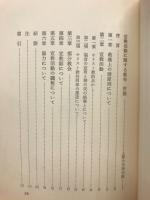 宣教活動に関する教令　第二バチカン公会議