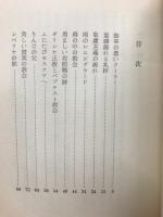 赤の広場の十字架　　ソビエト教会訪問記