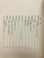 生涯教育 : 神との出会いを求めて