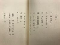 母は祈る