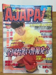 アジャパー AJAPA Vol.1 1997年8月