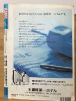 アジャパー AJAPA Vol.1 1997年8月