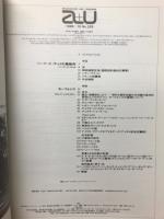a+u　Architecture and Urbanism　建築と都市　229 特集　モーフォシス