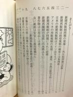 まだ再販問題は終わっていない : 新聞再販十年の闘いから学ぶ