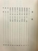 藁塚　五十君多加夫遺歌集