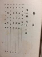 血と銭