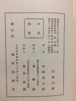 血と銭