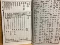 改良珠算速法百日算法書