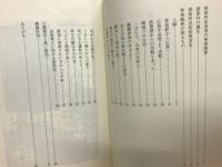 訓原村と日露戦争　従軍兵士の軍事郵便から