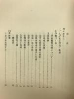 共に学ぶ 子ども・親・教師