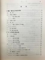 電話工学概論
