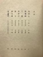 道饗　歌集