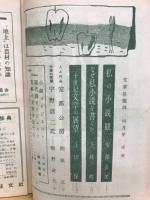 文章倶楽部　通巻第35号