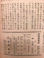 文章倶楽部　通巻第35号