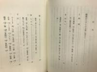 さざれ石　続続・続続続・続々続々・六つ目・七つ目　5冊揃
