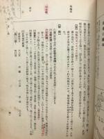 最も理解し易い参考東洋歴史