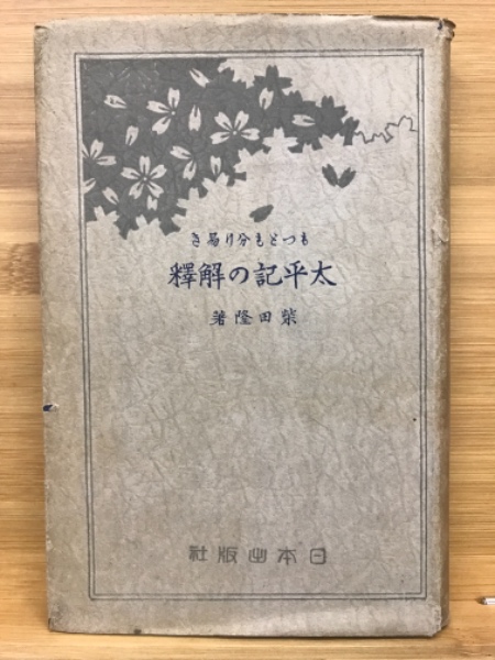 限定特価 兵庫吟行案内