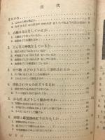 からだはどのように働いているか