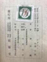 発明王エヂソン