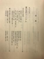 日本の苗字
