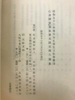 実践記録入選集 : NHK厚生文化事業団心身障害福祉賞