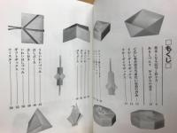 きれいなおりがみ