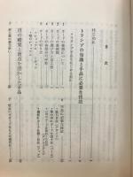 トランプ・手品　遊び全書