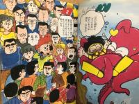 なぞなぞベスト1000大百科　最新版