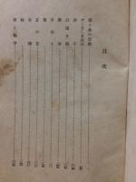 愛と血の記録