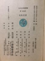 愛と血の記録